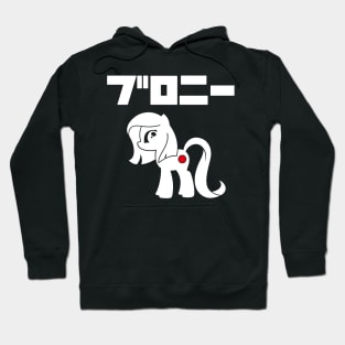 BURONI/BRONY(white logo) Hoodie